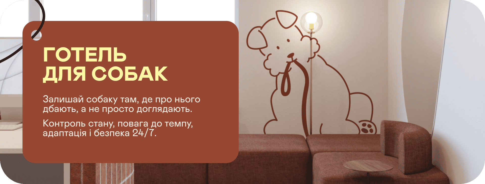 готель